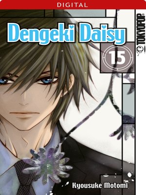 cover image of Dengeki Daisy 15